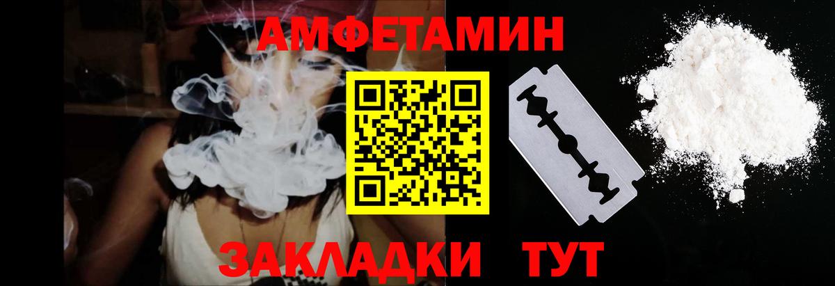 АМФ  АМФЕТАМИН Розовый  Вход с VPN  Нижнеудинск 