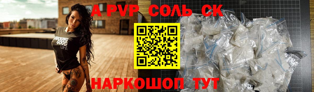 A PVP VHQ Нижнеудинск