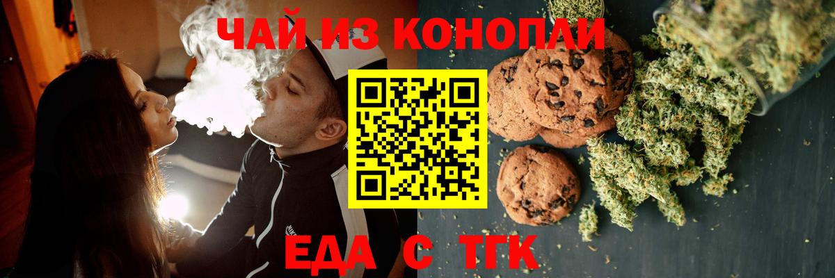 Cannafood конопля  Вход с VPN  Нижнеудинск 