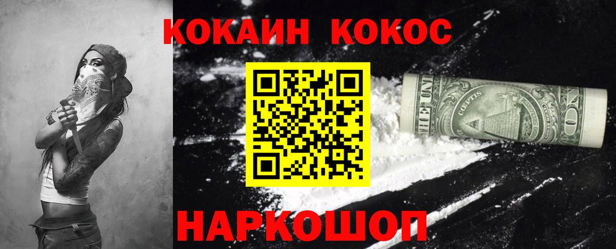 Кокаин Columbia  Вход с VPN  КОКАИН 98%  Нижнеудинск 