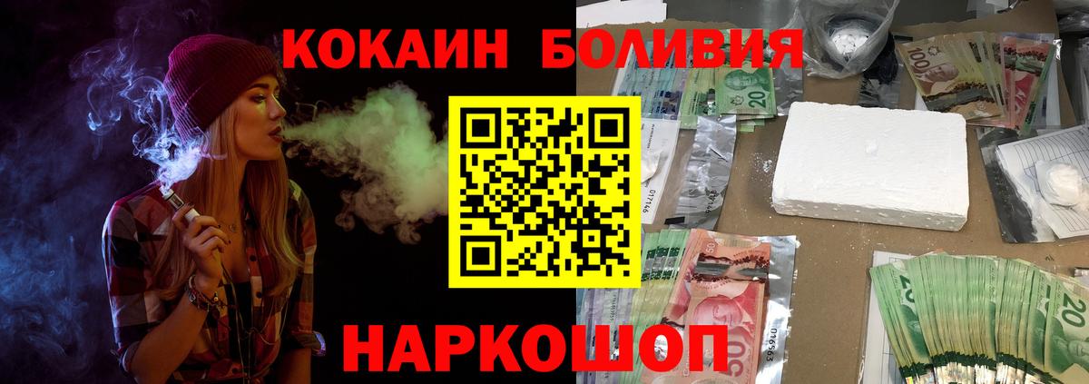 Кокаин 97% Нижнеудинск