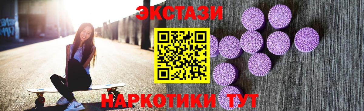 Ecstasy XTC Нижнеудинск