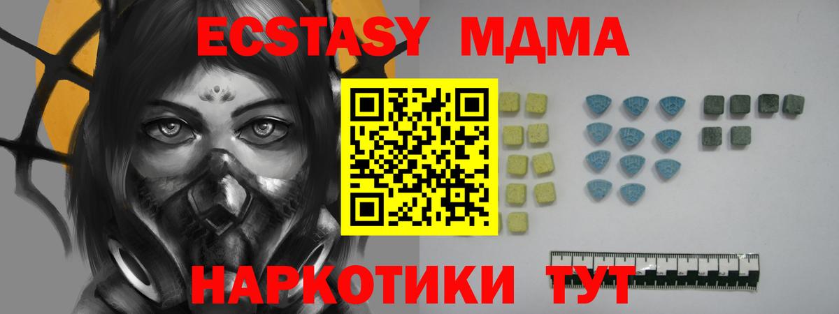 Экстази mix  Ecstasy  Нижнеудинск  Вход с VPN  Экстази таблы 