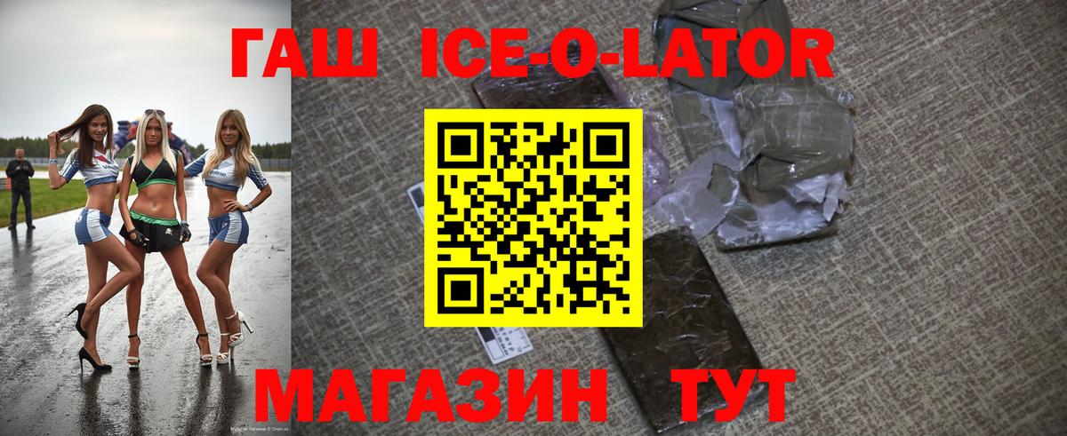 ГАШ VHQ Нижнеудинск