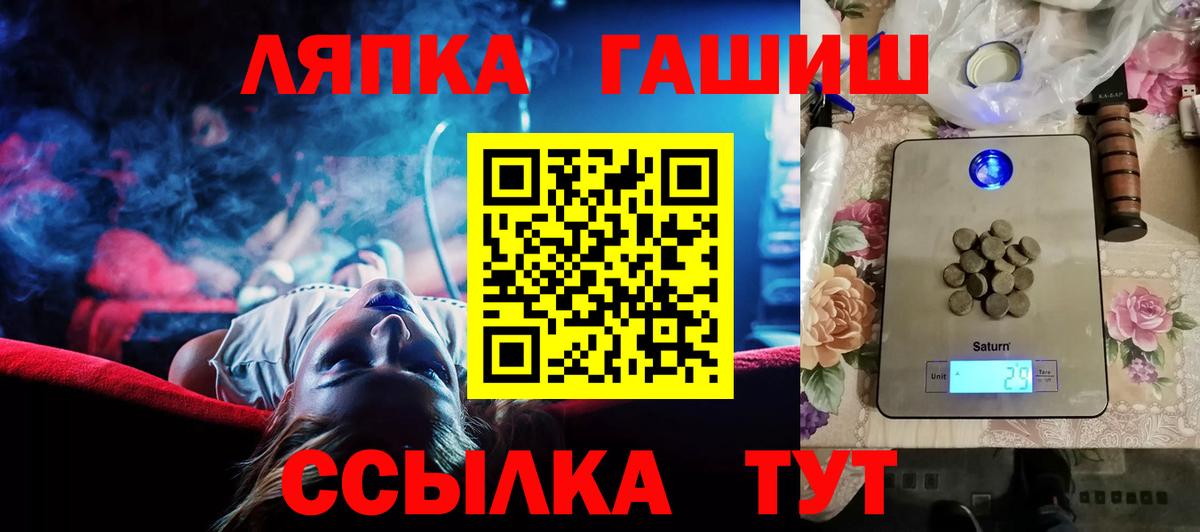 ГАШ hashish  ГАШ  закладка  Вход с VPN  Нижнеудинск 