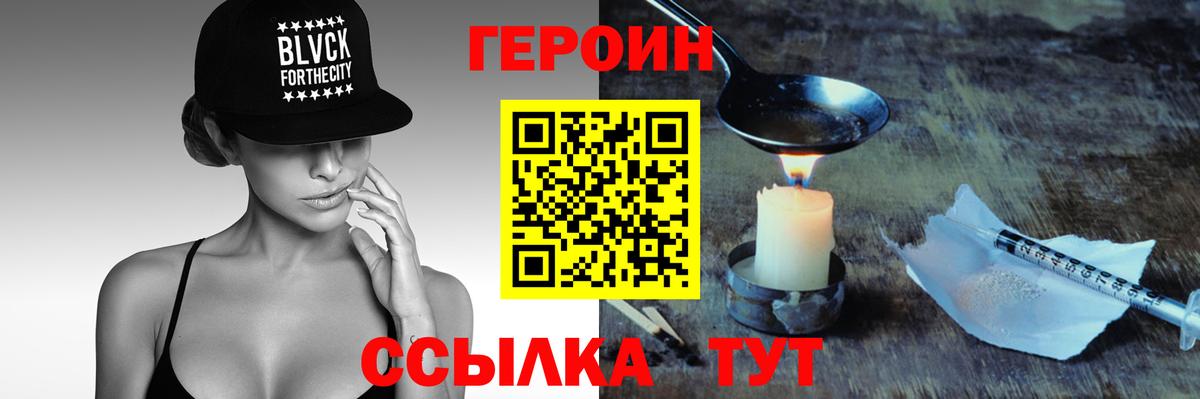 ГЕРОИН афганец  Вход с VPN  Нижнеудинск 