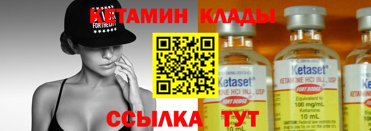 Кетамин VHQ Нижнеудинск