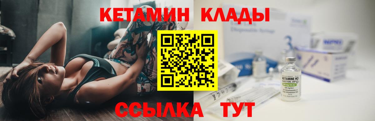 Кетамин VHQ  Вход с VPN  Нижнеудинск 