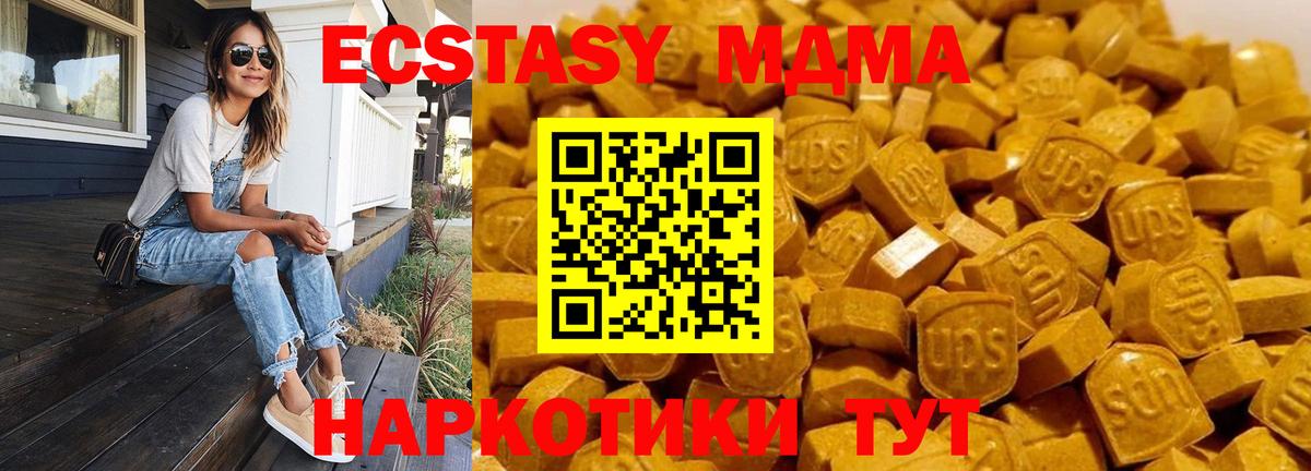 Нижнеудинск  МДМА  Вход с VPN  МДМА Molly  MDMA crystal 