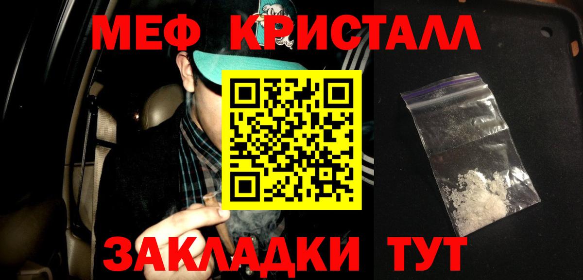 МЕФ 4 MMC  Меф mephedrone  Мефедрон  Вход с VPN  Нижнеудинск 