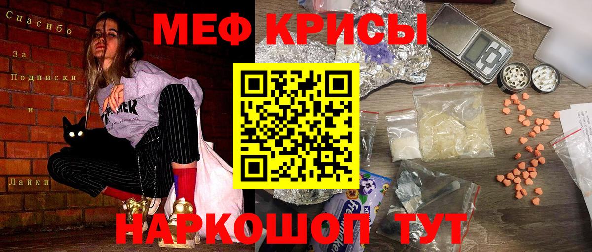 Мефедрон  Нижнеудинск