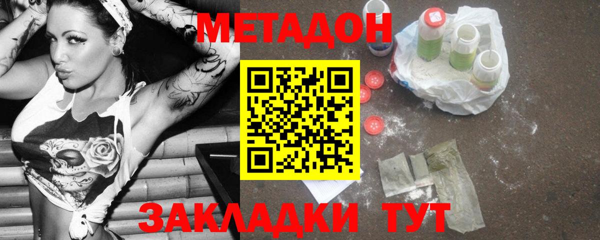Нижнеудинск  мега рабочий сайт  Вход с VPN  Метадон белоснежный 