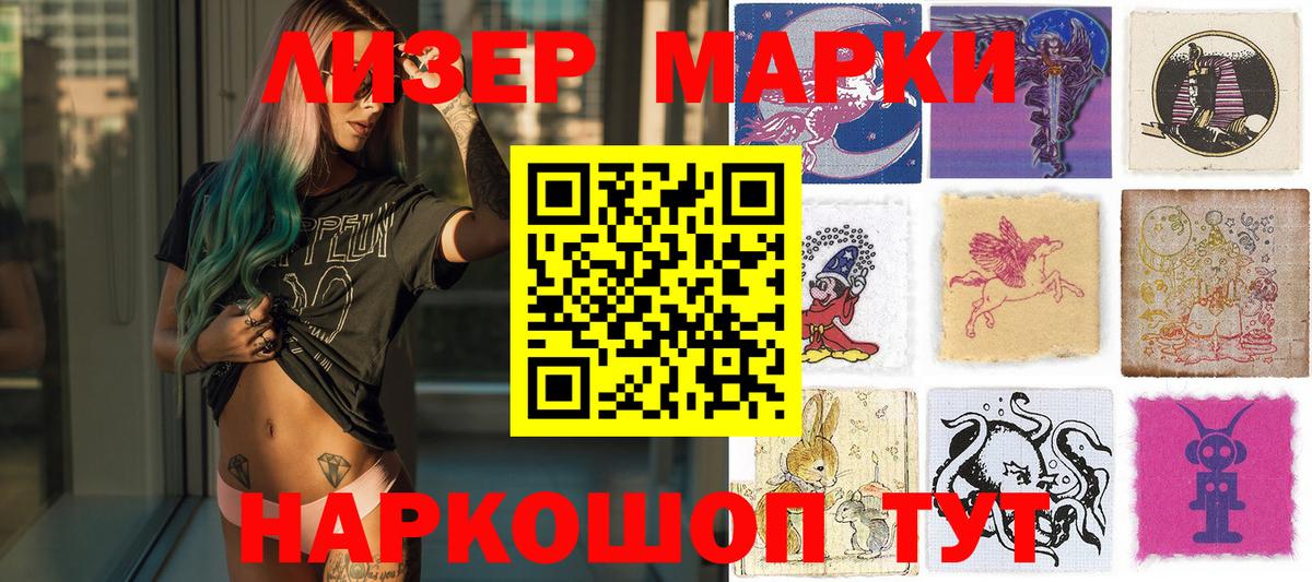 Нижнеудинск  Марки N-bome 1,5мг  Вход с VPN  Марки N-bome 1,5мг 
