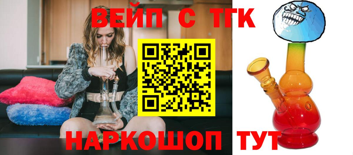 Дистиллят ТГК жижа Нижнеудинск