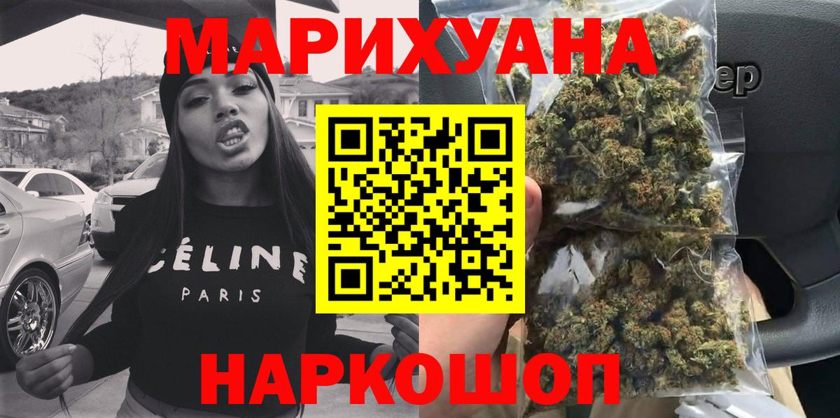 МАРИХУАНА LSD WEED Нижнеудинск